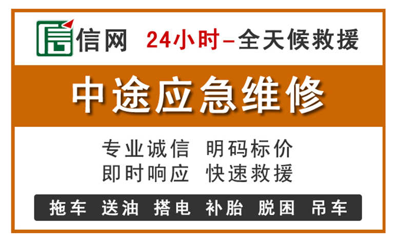 大英附近汽车应急维修电话