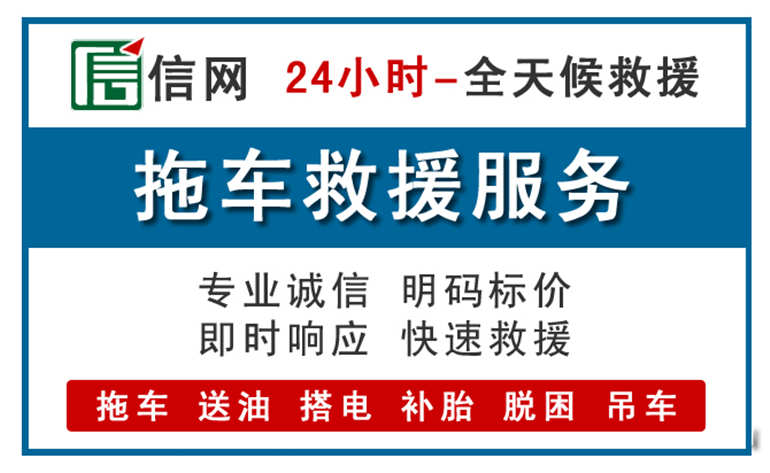 大英附近拖车救援电话